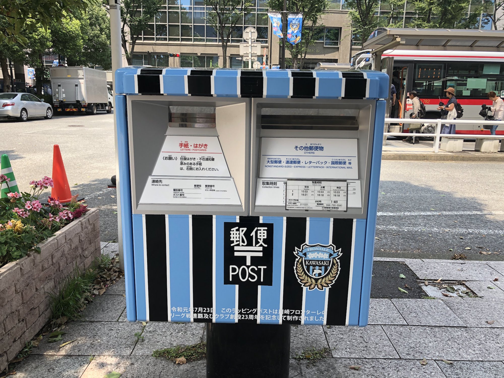 川崎フロンターレの歴代ユニデザインの郵便ポストが武蔵小杉などに設置 かわさき新聞